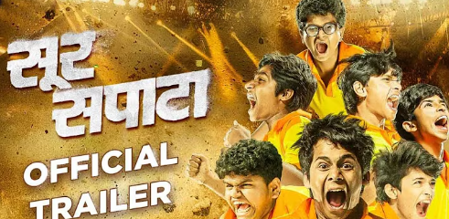खेळावर बनलेले चित्रपट